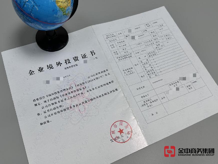 FDI備案登記 FDI備案登記